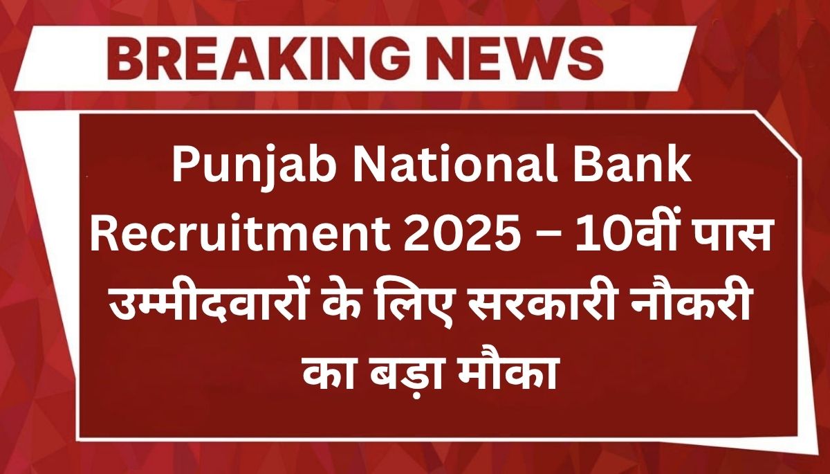 Punjab National Bank Vacancy 2025